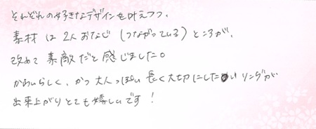 26072310木目金の結婚指輪B005.jpg