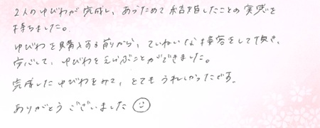 26072312木目金の結婚指輪A005.jpg