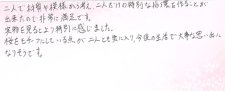 26072314木目金の結婚指輪R005.jpg