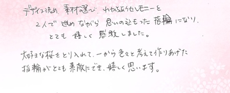 26072402木目金の結婚指輪Z005.jpg