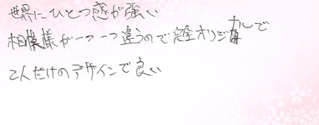 26072403木目金の結婚指輪N005.jpg