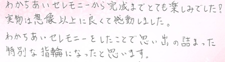 26072408木目金の結婚指輪OM005.jpg