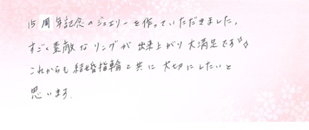 26072409木目金の記念リングOM005.jpg