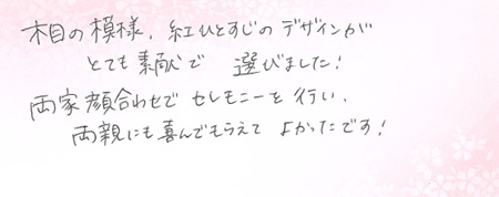 26072411木目金の結婚指輪K005.jpg
