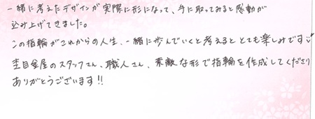 26072412木目金の結婚指輪E005.jpg