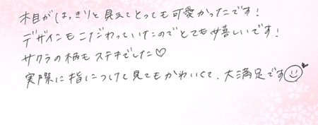26072414木目金の結婚指輪H005.jpg