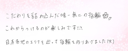 26072415木目金の結婚指輪H005.jpg