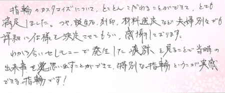 26072416木目金の結婚指輪C005.jpg