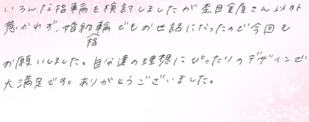 26072703木目金の結婚指輪U005.jpg