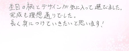 26072801木目金の結婚指輪U05.jpg