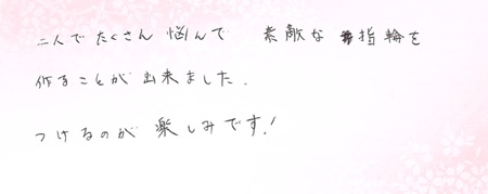 26072802木目金の結婚指輪H005.jpg