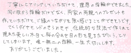 26072803木目金の結婚指輪H005.jpg