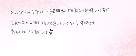 26072804木目金の結婚指輪H005.jpg