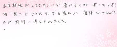 26072805木目金の結婚指輪C005.jpg