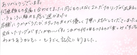 26072806木目金の結婚指輪K005.jpg
