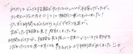 26073001木目金の結婚指輪Z005.jpg