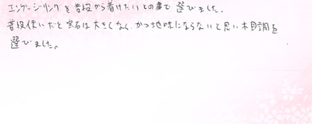 26073005木目金の結婚指輪A005.jpg