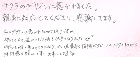 26073006木目金の結婚指輪B005.jpg