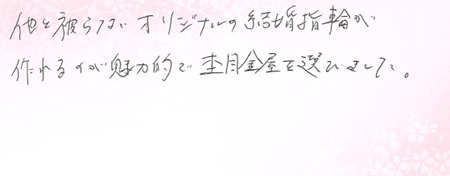 26073008木目金の結婚指輪VC005.jpg