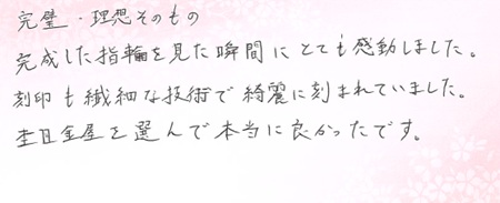 26073010木目金の婚約指輪G005.jpg