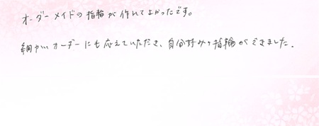 26073011木目金の結婚指輪G005.jpg