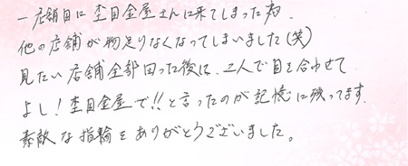 26073013木目金の結婚指輪G005.jpg