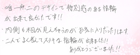 26073101木目金の結婚指輪Z005.jpg