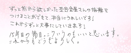 26073103木目金の結婚指輪G005.jpg