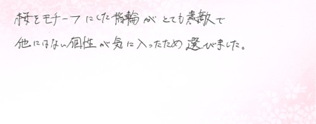 26073104木目金の婚約指輪J005.jpg
