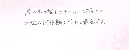 26073105木目金の結婚指輪J005.jpg