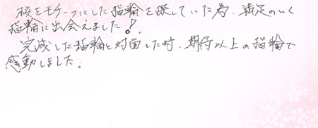 26073107木目金の結婚指輪J005.jpg