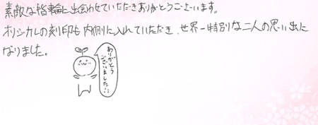 26073108木目金の結婚指輪J005.jpg