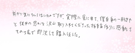 26073110木目金の婚約指輪U005.jpg