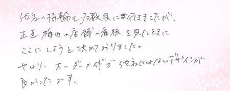 26073112木目金の婚約指輪E005.jpg
