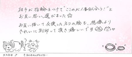 26073112木目金の結婚指輪U005.jpg