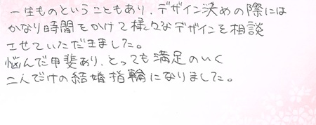 26080302木目金の結婚指輪J005.jpg
