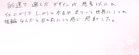 26080304木目金の結婚指輪J005.jpg