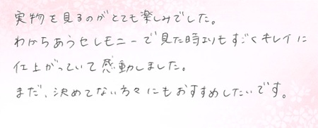 26080305木目金の結婚指輪J005.jpg