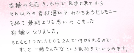 26080401木目金の結婚指輪VC005.jpg