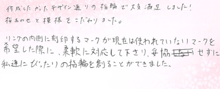 26080403木目金の結婚指輪B005.jpg