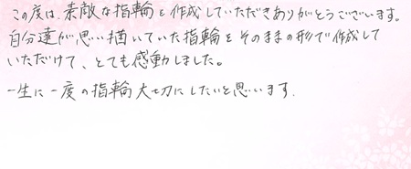 26080404木目金の結婚指輪Z005.jpg