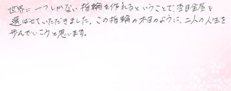26080601木目金の結婚指輪S005.jpg