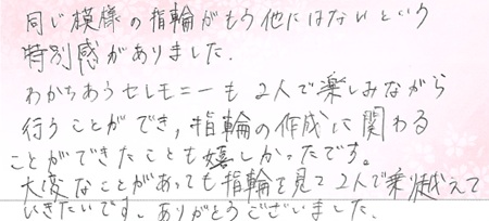 26080602杢目金屋の結婚指輪S005.jpg
