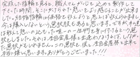 26080603木目金の結婚指輪S005.jpg