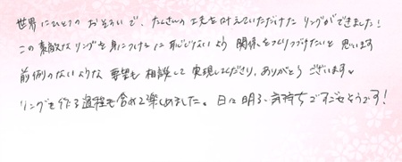 26080605木目金の結婚指輪G005.jpg