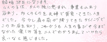 26080608木目金の記念リングG005.jpg