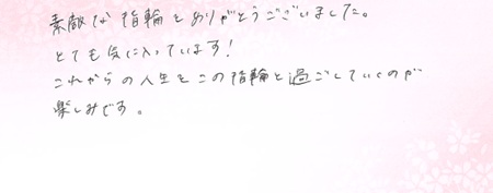26080609木目金の結婚指輪G005.jpg