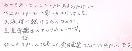 26080611木目金の結婚指輪VC005.jpg