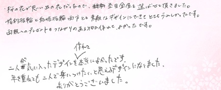 26080612木目金の結婚指輪R005.jpg