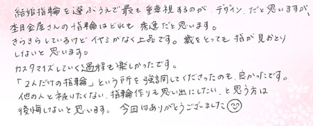 26080614木目金の結婚指輪Z005.jpg
